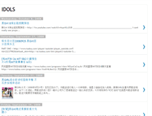 Tablet Screenshot of lollipop-idols.blogspot.com