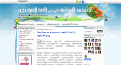 Desktop Screenshot of kannooraanspeaking.blogspot.com