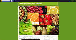 Desktop Screenshot of mageireuontastinkiriaki.blogspot.com