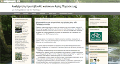 Desktop Screenshot of katoikoi-ap.blogspot.com