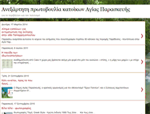 Tablet Screenshot of katoikoi-ap.blogspot.com