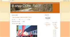 Desktop Screenshot of bsochi.blogspot.com
