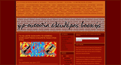 Desktop Screenshot of old-fr-utopia-free.blogspot.com