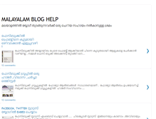 Tablet Screenshot of malayalambloghelp.blogspot.com