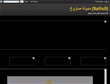 Tablet Screenshot of 9aro5ksa.blogspot.com