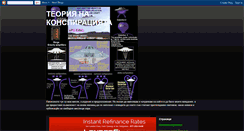 Desktop Screenshot of aniki-conspiracytheory.blogspot.com