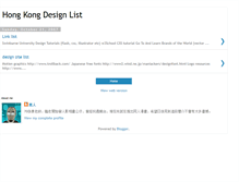 Tablet Screenshot of hkdesignlist.blogspot.com