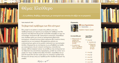 Desktop Screenshot of linospapa.blogspot.com