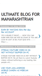 Mobile Screenshot of maharashtratricks.blogspot.com