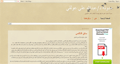 Desktop Screenshot of aldambi.blogspot.com