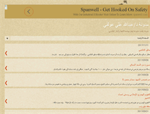 Tablet Screenshot of aldambi.blogspot.com