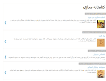 Tablet Screenshot of ketabfarsi.blogspot.com