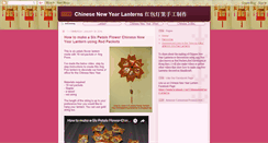 Desktop Screenshot of chinesenewyearlanterns.blogspot.com