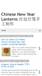 Mobile Screenshot of chinesenewyearlanterns.blogspot.com