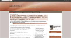 Desktop Screenshot of epidotisis.blogspot.com