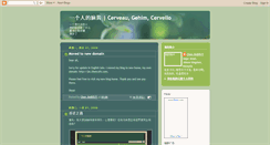 Desktop Screenshot of chenjie79.blogspot.com