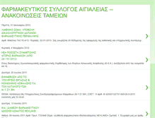 Tablet Screenshot of fsaigtameia.blogspot.com