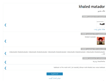 Tablet Screenshot of khaledmatador.blogspot.com