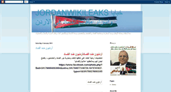 Desktop Screenshot of jordanwikileaks.blogspot.com