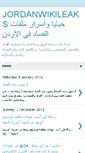 Mobile Screenshot of jordanwikileaks.blogspot.com