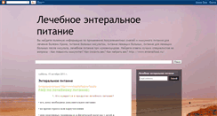 Desktop Screenshot of enteralfood.blogspot.com