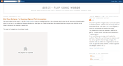 Desktop Screenshot of flipsongwords.blogspot.com
