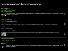 Tablet Screenshot of chelovechek.blogspot.com
