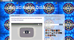 Desktop Screenshot of kannadada-kotyadipati.blogspot.com