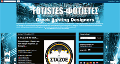 Desktop Screenshot of fotistes.blogspot.com