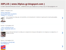 Tablet Screenshot of 30plus-gr.blogspot.com