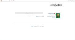 Desktop Screenshot of genajustice.blogspot.com