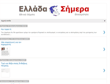 Tablet Screenshot of epikerotita-chania.blogspot.com