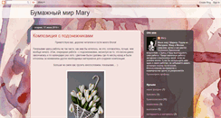 Desktop Screenshot of bond-mary.blogspot.com