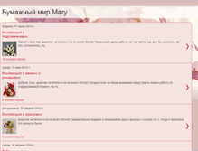 Tablet Screenshot of bond-mary.blogspot.com