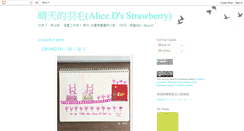 Desktop Screenshot of iceteastrawberry.blogspot.com