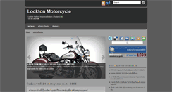 Desktop Screenshot of locktonmotorii.blogspot.com