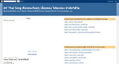 Desktop Screenshot of mv-thai-song.blogspot.com