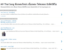 Tablet Screenshot of mv-thai-song.blogspot.com