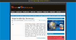 Desktop Screenshot of hamro-sanosansar.blogspot.com
