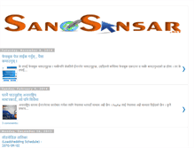 Tablet Screenshot of hamro-sanosansar.blogspot.com