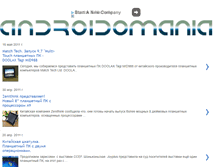 Tablet Screenshot of androidomania.blogspot.com