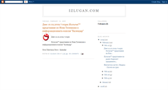 Desktop Screenshot of izlugan.blogspot.com