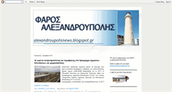 Desktop Screenshot of alexandroupolisnews.blogspot.com