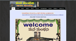 Desktop Screenshot of manadimanthani.blogspot.com
