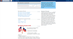 Desktop Screenshot of callrussia.blogspot.com