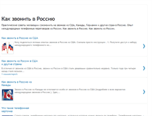 Tablet Screenshot of callrussia.blogspot.com