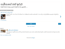 Tablet Screenshot of pathiruva.blogspot.com