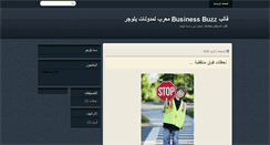 Desktop Screenshot of businessbuzz-ar-sma-b.blogspot.com