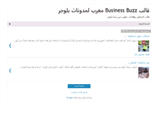 Tablet Screenshot of businessbuzz-ar-sma-b.blogspot.com