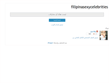 Tablet Screenshot of filipinasexycelebrities.blogspot.com